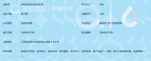 南昌市科学技术服务公司